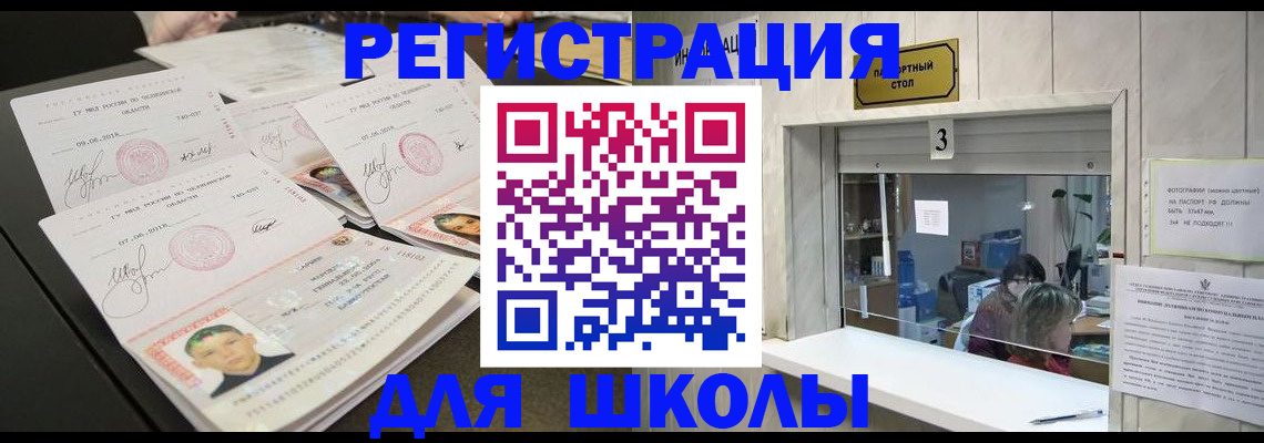 прописка гарантия в Усть-Лабинске