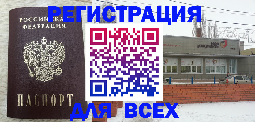 прописка иностранных граждан в Усть-Лабинске
