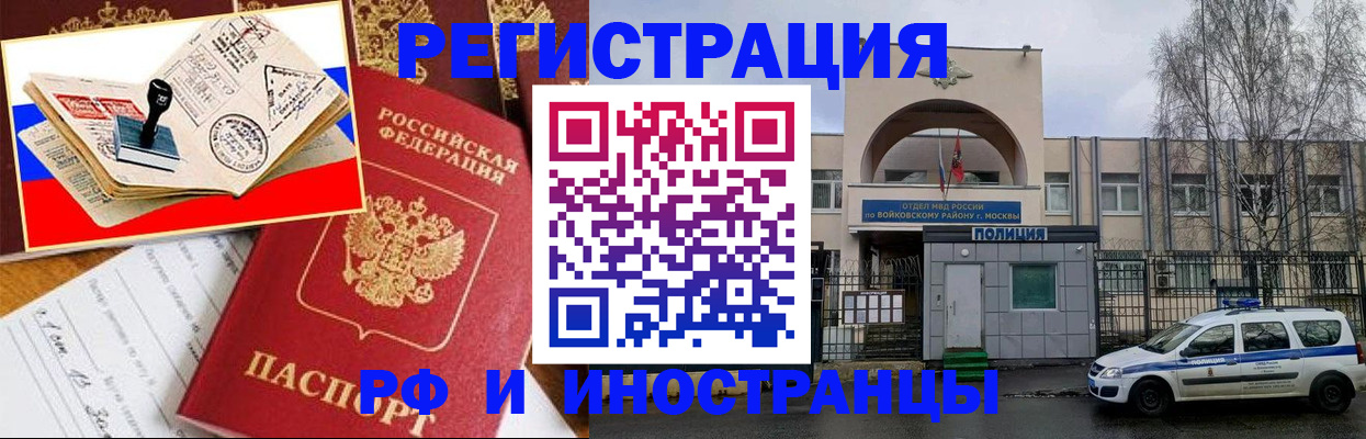 прописка регистрация в Усть-Лабинске